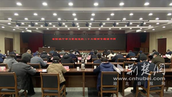 2023年1月9日，省財(cái)政廳開(kāi)展學(xué)習(xí)貫徹黨的二十大精神專題讀書班.jpg