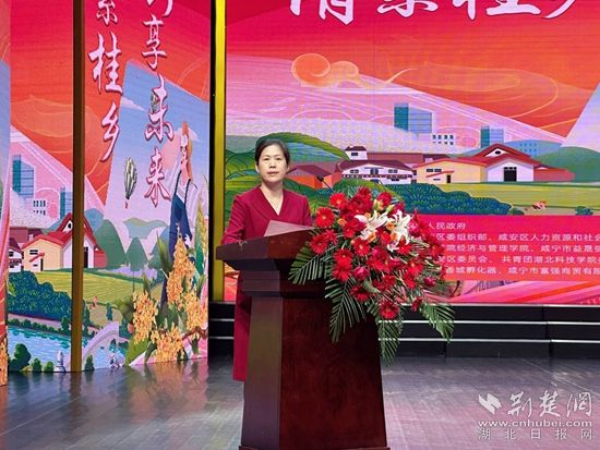 咸安區(qū)委常委、組織部長(zhǎng)馬桂蓮_副本.jpg.jpg