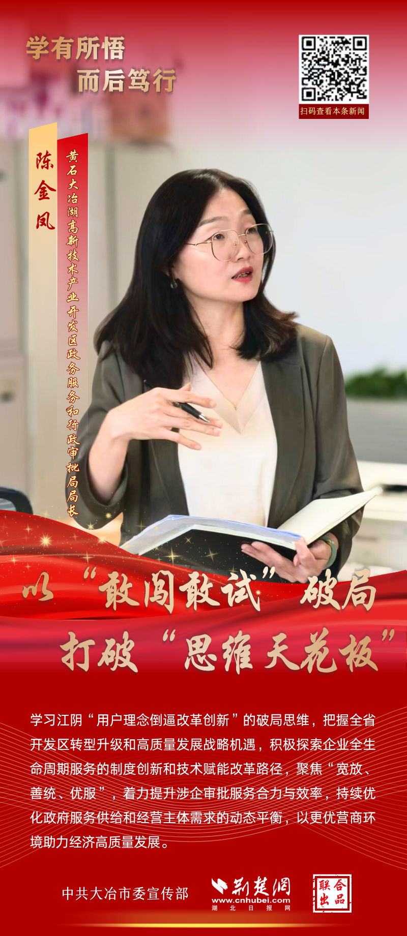1陳金鳳.png.png