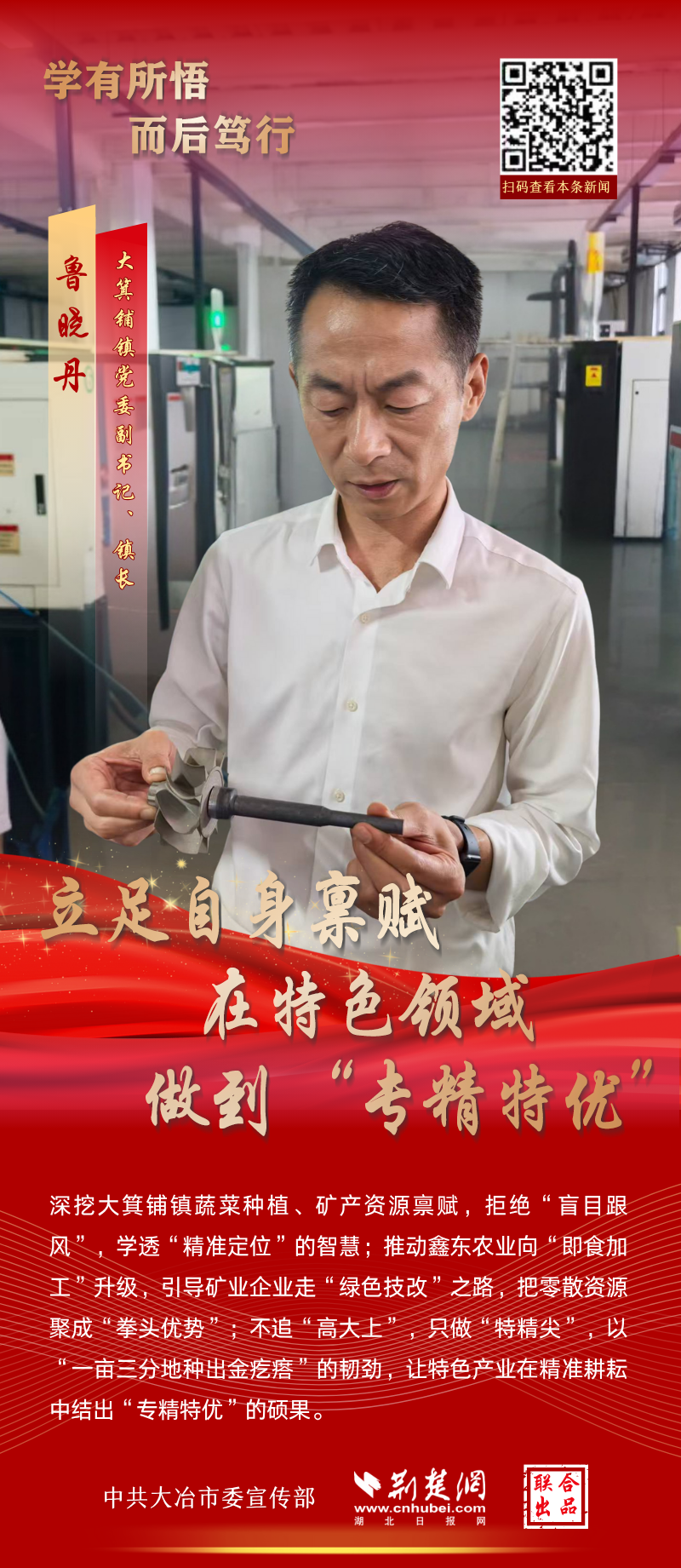 7魯曉丹.png.png
